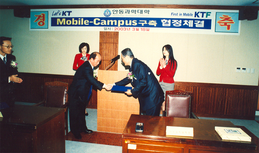 2003, 모바일캠퍼스 구축 협정식