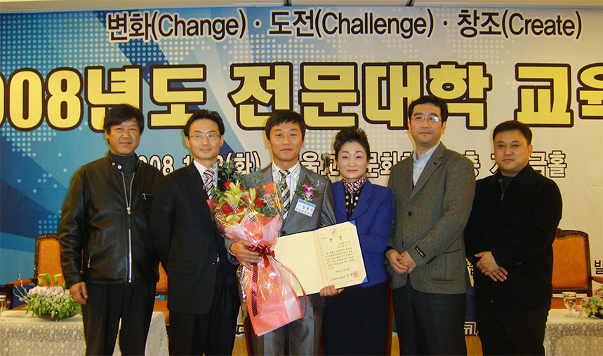 2008, 전문대학 교수학습 연구대회 수상