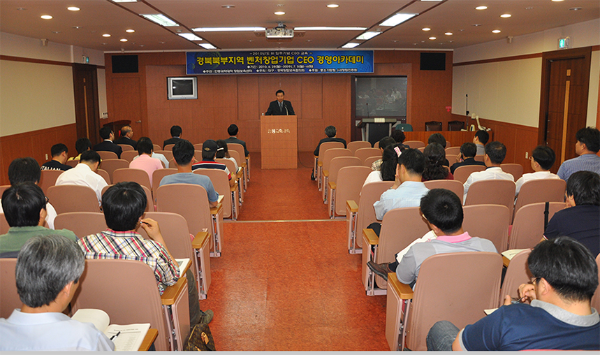 2010, 경북북부지역 BI 입주기업 CEO 교육