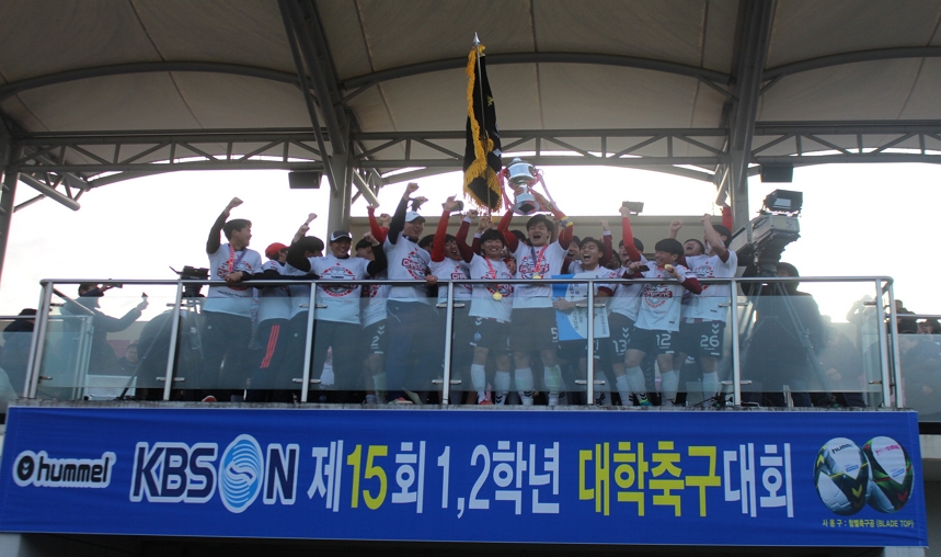 2018, KBS N 제15회 1·2학년 대학축구대회 전국 우승